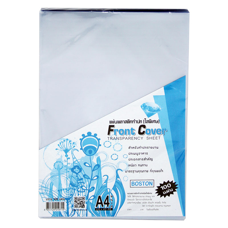 รูปภาพของ แผ่นพลาสติกทำปก A4 (แพ็ค100แผ่น) บอสตัน