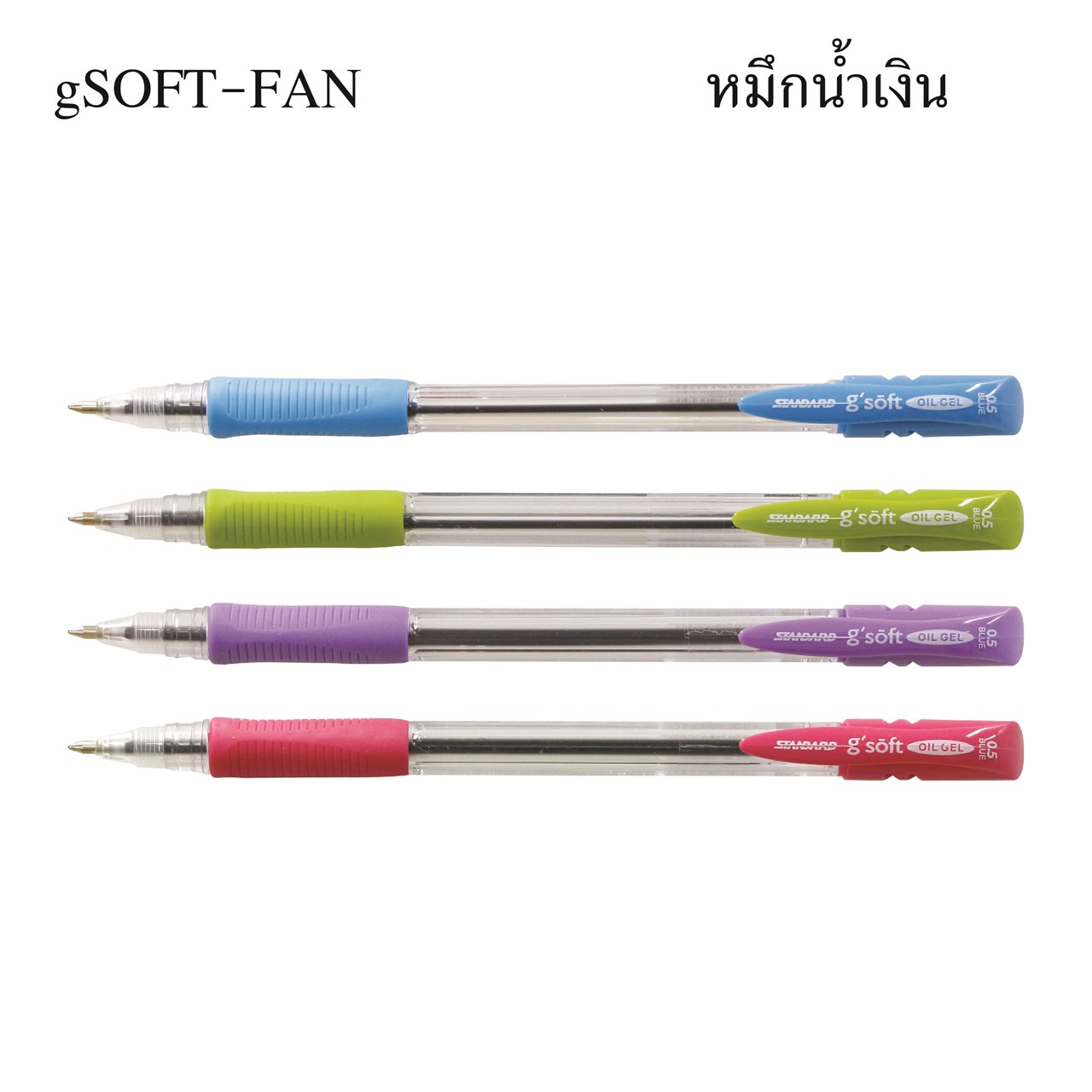 รูปภาพของ ปากกาลูกลื่นเจล g'SOFT 0.5 Standard น้ำเงิน