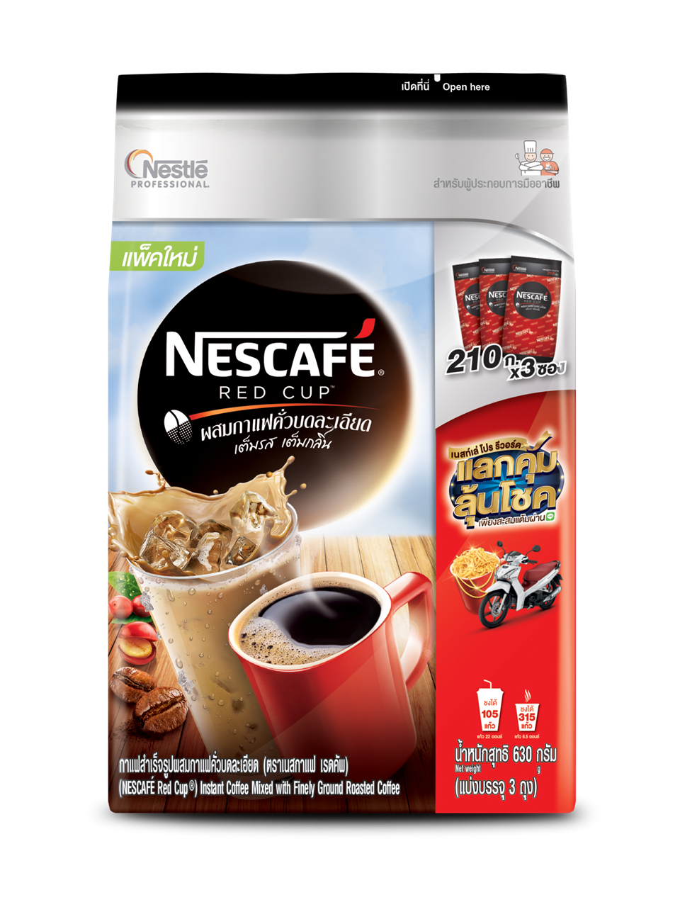 รูปภาพของ เนสกาแฟ เรดคัพ, 660 กรัม (3 ซอง x 220 กรัม)(1x12)