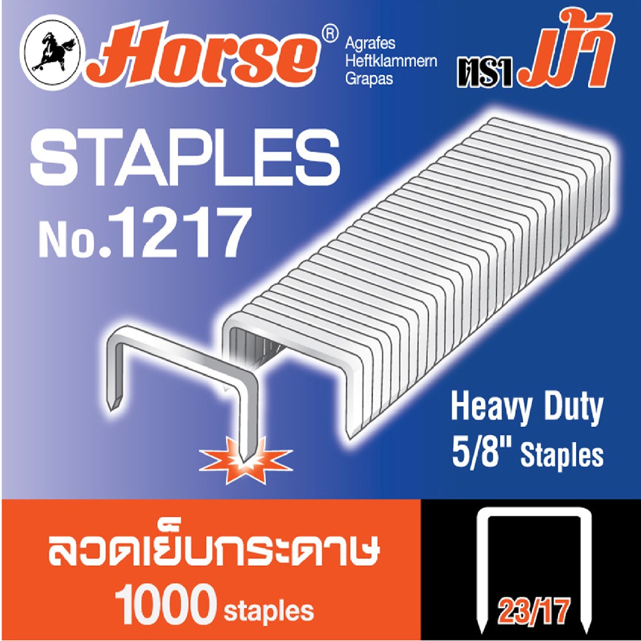 รูปภาพของ ลวดเย็บเล่ม ตราม้า #1217                      