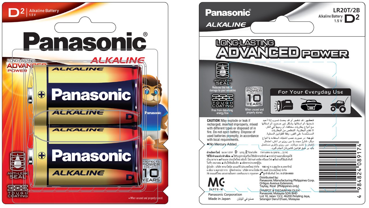 รูปภาพของ ถ่านอัลคาไลน์ Panasonic D  (แพ็ค 2 ก้อน)