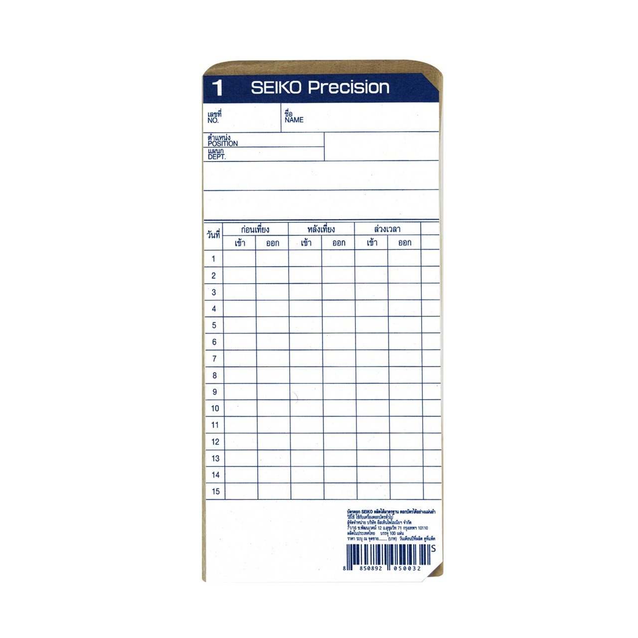 รูปภาพของ บัตรตอกเวลา Seiko, 100 แผ่น (ยกเว้น QR-475/6560/7550)