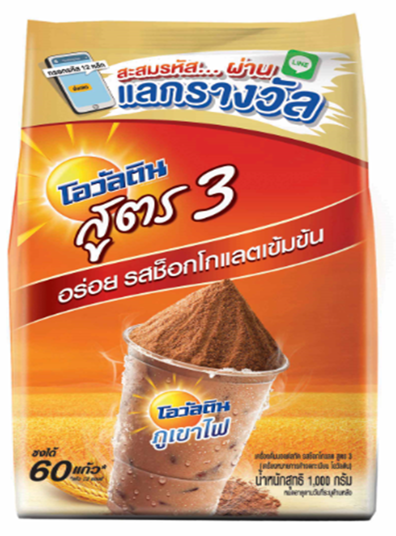 รูปภาพของ โอวัลตินรสช็อคโกแลตสูตร 3  1000กรัม