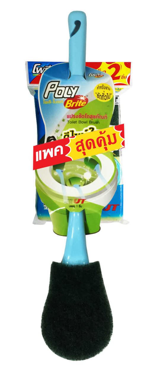 รูปภาพของ "โพลี-ไบรท์" แปรงขัดโถสุขภัณฑ์ (สีเขียว)