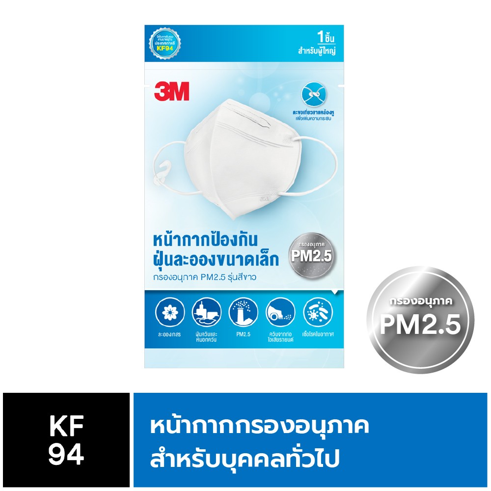 รูปภาพของ หน้ากาก 3M  KF-94 ป้องกันฝุ่นละออง PM2.5