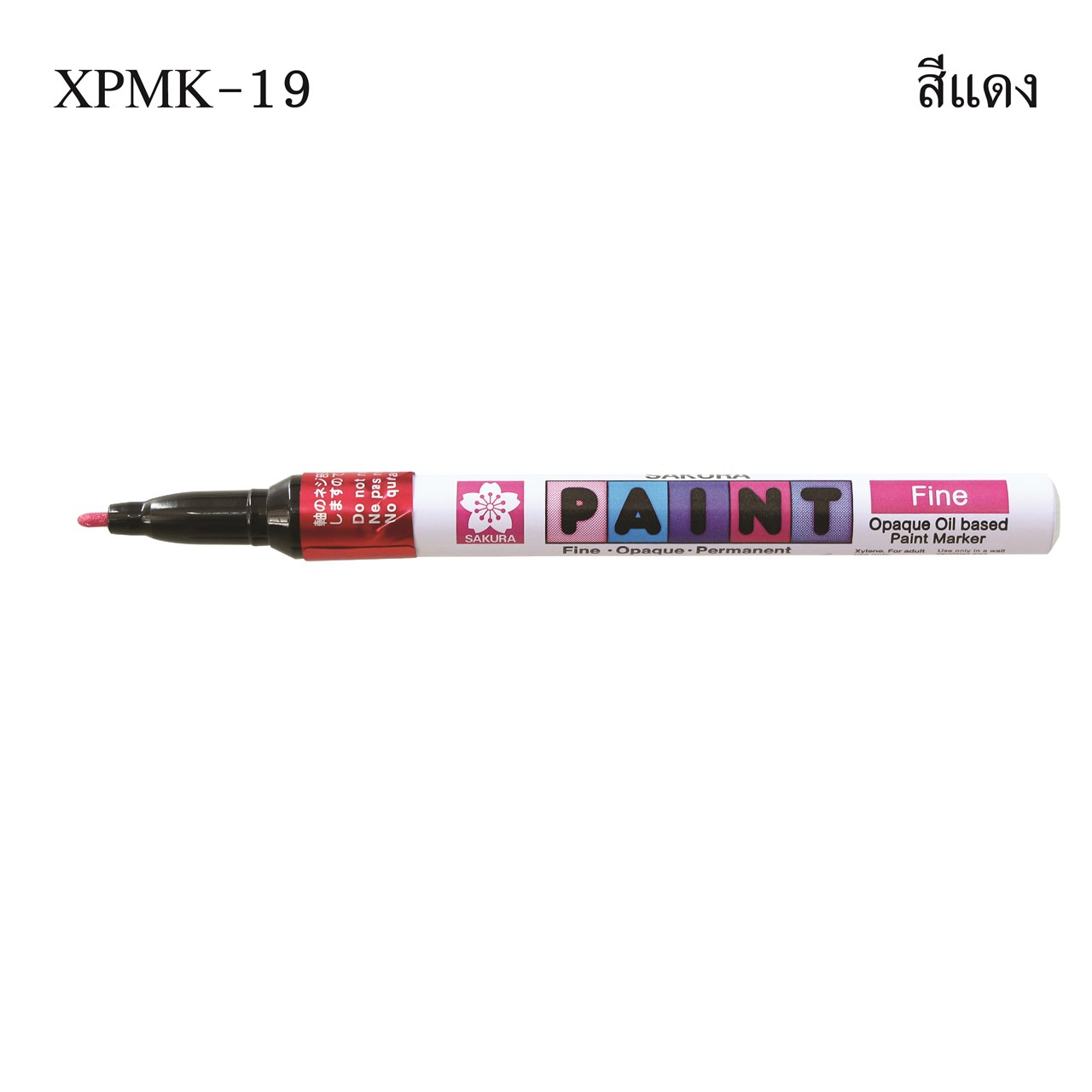รูปภาพของ ปากกาเพ้นท์เล็ก SAKURA XPMK 1 มม. แดง #19