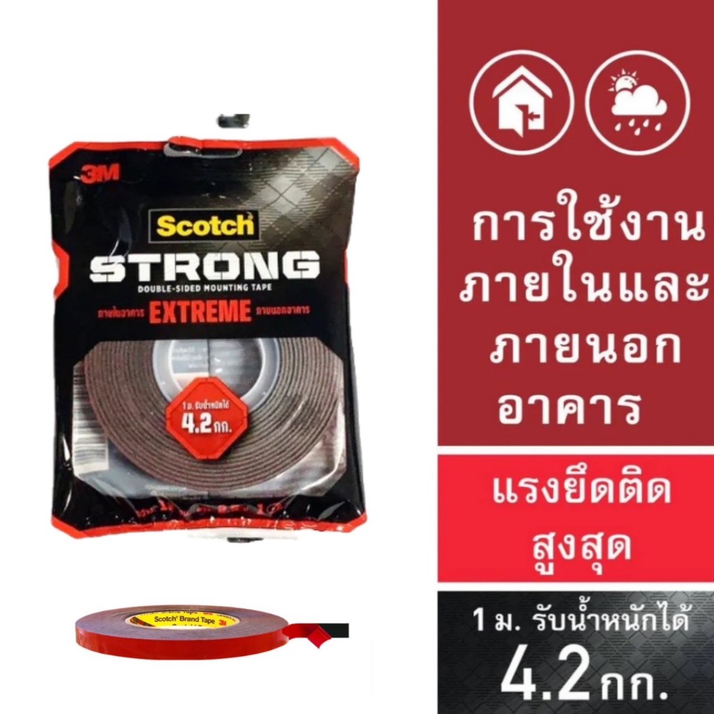 รูปภาพของ สก๊อตช์ เทปแรงยึดติดสูง CAT 414,12มม.X2.5เมตร Extreme