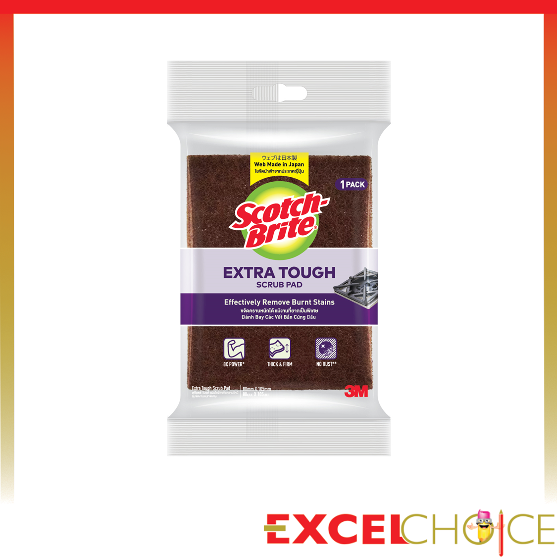 รูปภาพของ สก๊อตช์-ไบรต์ แผ่นใยขัดสำหรับขจัดคราบไหม้ SB EXTRA TOUGH PAD Scotch-Brite 3M