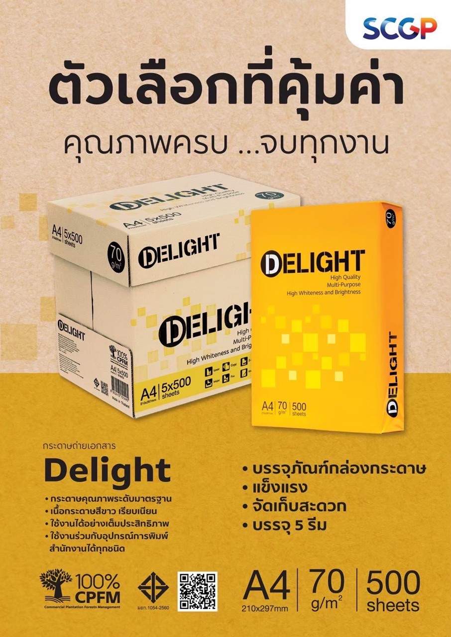 รูปภาพของ กระดาษถ่ายเอกสาร Delight 70g. A4, (500 แผ่น)