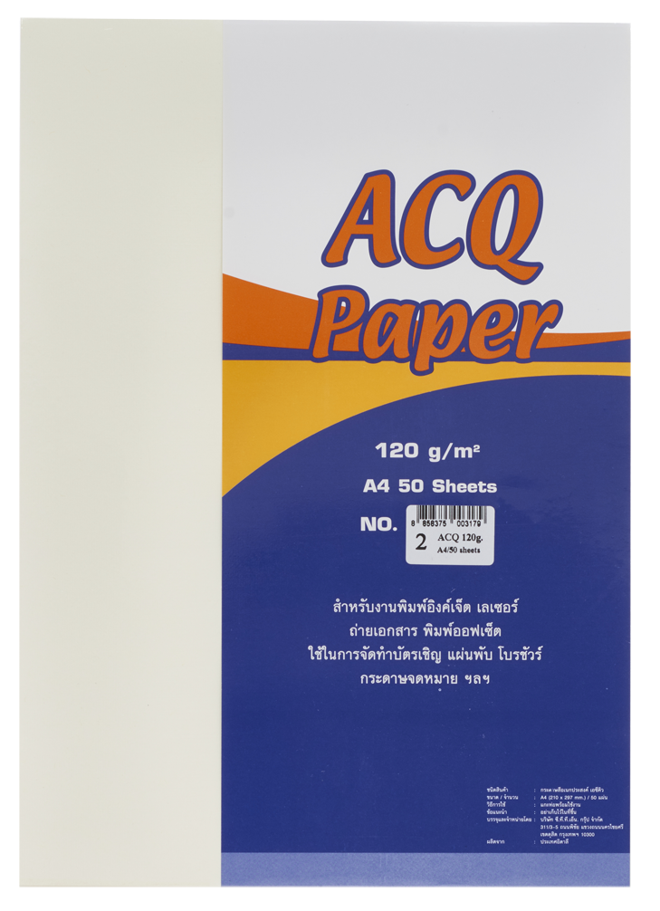 รูปภาพของ กระดาษ ACQ 120 แกรม งาช้าง 02, 50 แผ่น