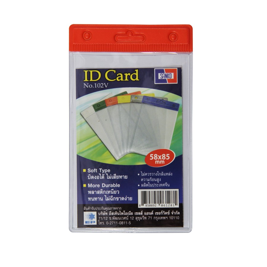 รูปภาพของ ป้ายชื่อพลาสติก แซนโก้ 102V ส้ม 10 อัน แนวตั้ง 5.8x8.5 ซม.
