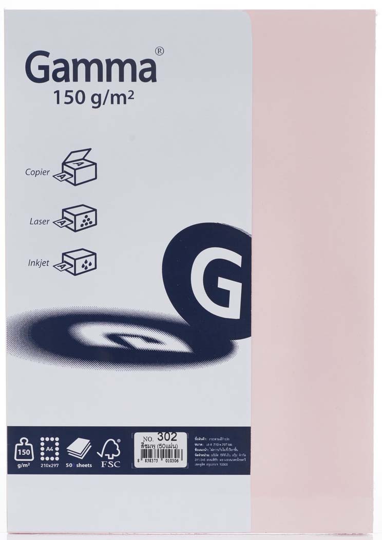 รูปภาพของ กระดาษสีถ่ายเอกสาร GAMMA 150 แกรม No.302 สีชมพู A4 (100 แผ่น)