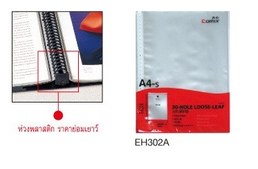 รูปภาพของ ซอง 30 รู โคมิค (COMIX) EH302A, 20 ซอง/แพ็ค