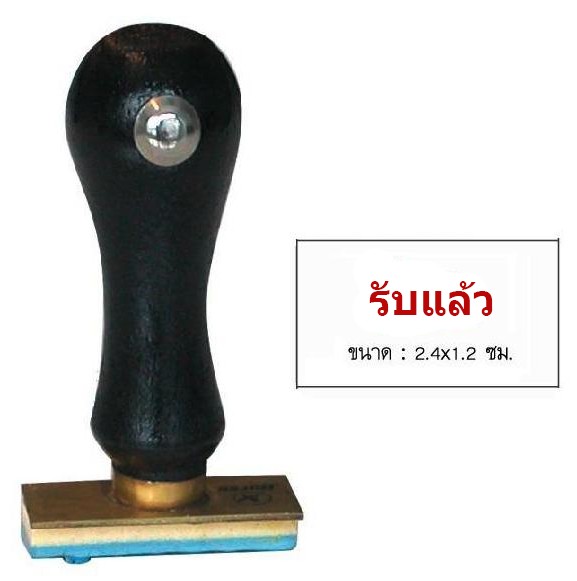 รูปภาพของ ตรายางภาษาไทย ตราม้า รับแล้ว 