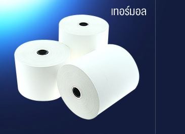 รูปภาพของ กระดาษบวกเลขเทอร์มอล 80x55 มม. (แพ็คละ5ม้วน)(ลังละ 100ม้วน)